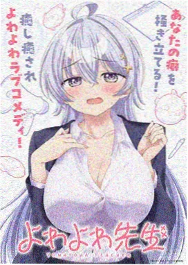 仙门女弟子